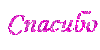 31thank_you1